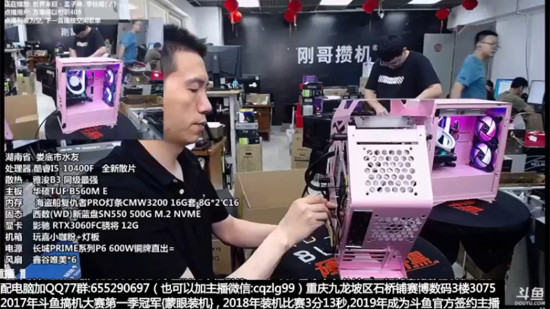 【2021-09-29 10点场】重庆刚哥金牌装机店：重庆刚哥 配电脑 国庆活动开始了