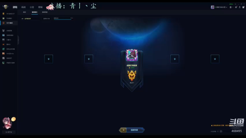 【2021-09-29 22点场】青丨丶尘：DOTA跟人一样，都变了
