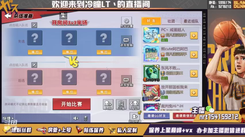 【2021-09-29 19点场】冷瞳LT丶：8点水友赛！