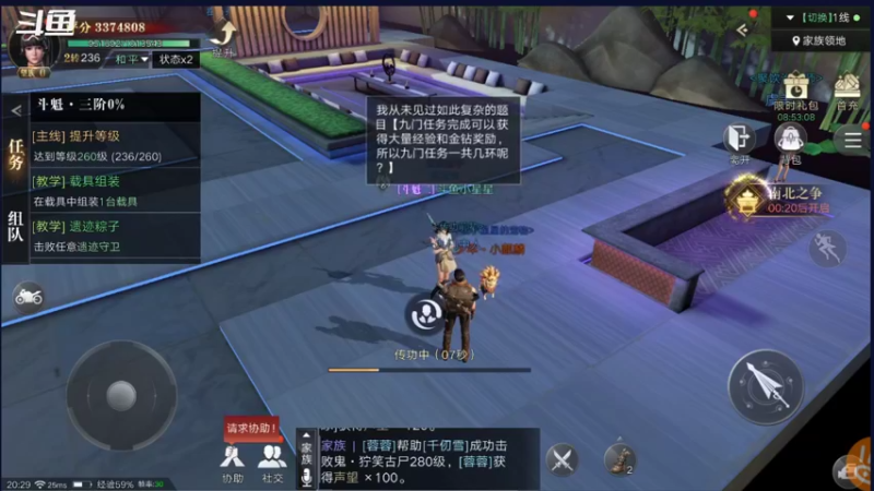 【2021-09-29 20点场】小星星666888：胖爷来盗墓笔记