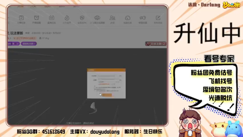 【2021-09-23 22点场】霹雳达浪娃：达浪：祝大家双节快乐 身体强壮
