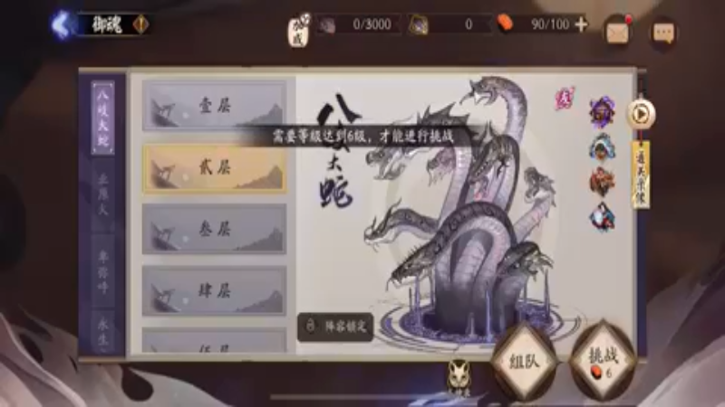 阴阳师教学