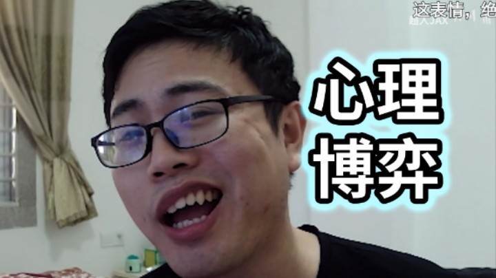 皇室战争：心理博弈大师超人JAX