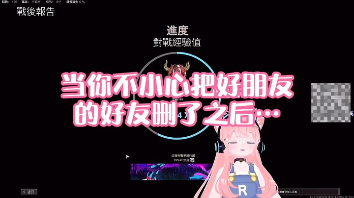 【肉肉】当我不小心把好朋友的好友删了之后...