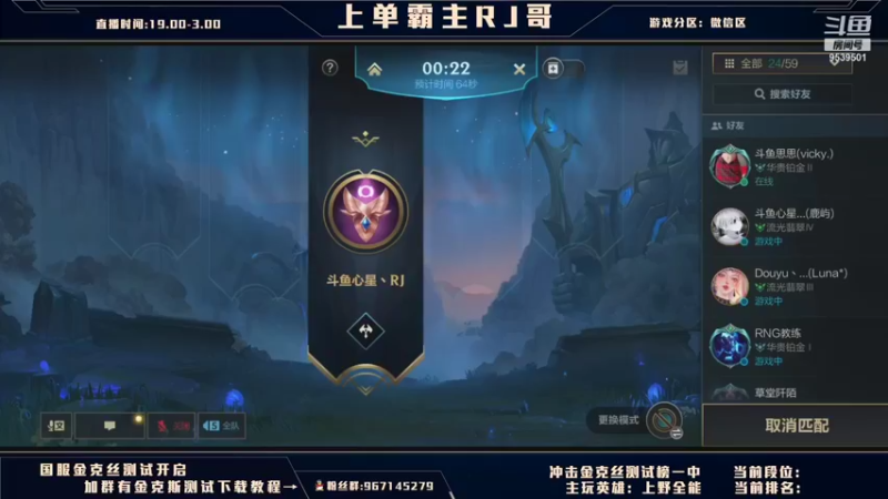 【2021-09-29 20点场】心星丶RJ哥：上单霸主冲国服王者