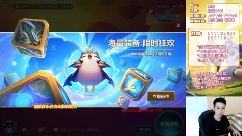 【2021-09-30 10点场】阿豪ei：1600+新版本教学！7421029