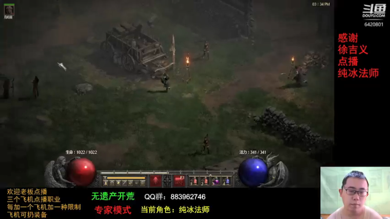 【2021-09-30 15点场】招远姜某某：暗黑破坏神2重制版！！