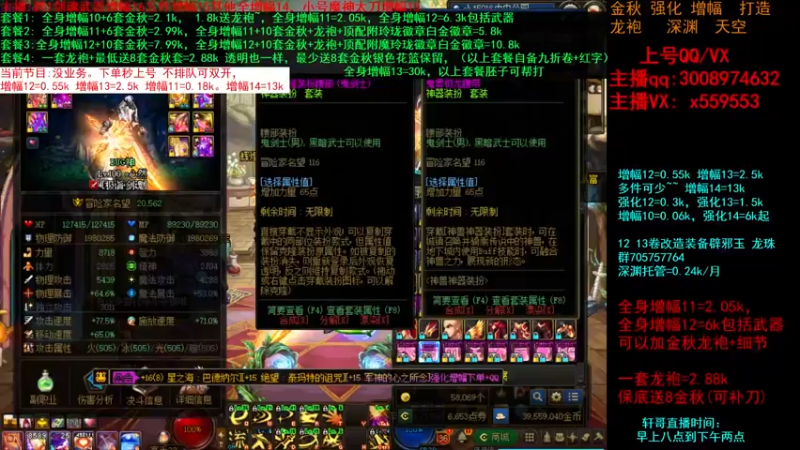 【2021-09-30 17点场】主播轩辕：金秋毕业打造增幅龙袍