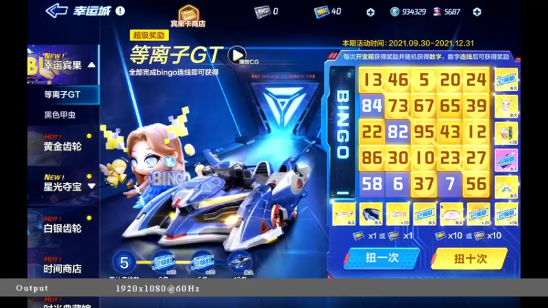 【2021-09-30 00点场】海昌Brave：快乐就完事了 5651714