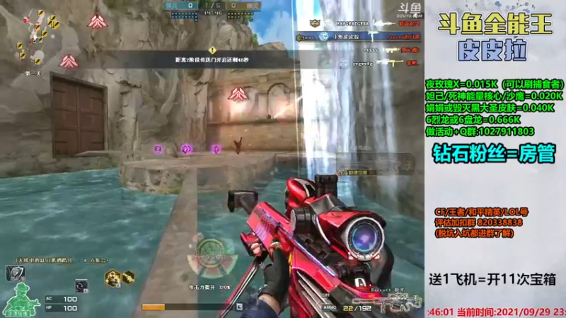 【2021-09-29 23点场】皮皮拉3004O1：皮皮拉:样样精通的神！