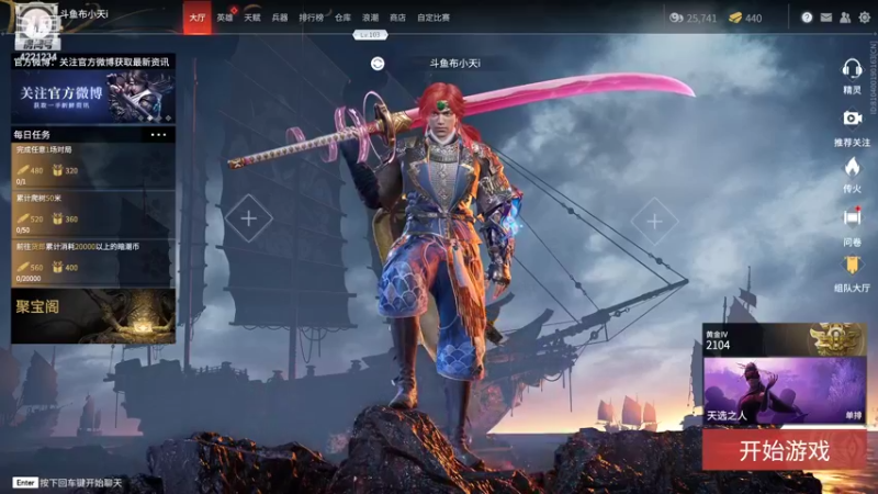 【2021-09-29 23点场】衣服ovo：小天 二台：嘎嘎乱杀