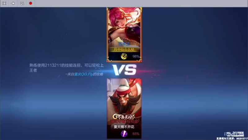 【2021-09-30 18点场】月中仙zs：国服第一李白进来学技术