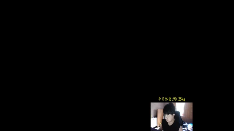 【2021-09-30 13点场】4AM小海xx丶：认真努力每一天！！