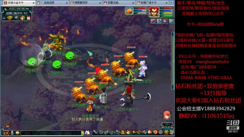 【2021-09-28 22点场】玮哥爱梦幻：绮梦长安第5天~送攻略!