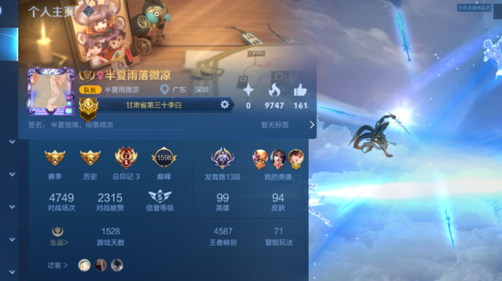 晨雪排位历险记