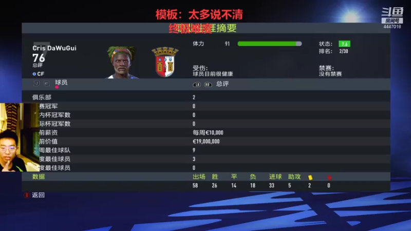 【2021-09-29 21点场】头疼的羊崽：FIFA22生涯~拯救诺丁汉！今日冲超！