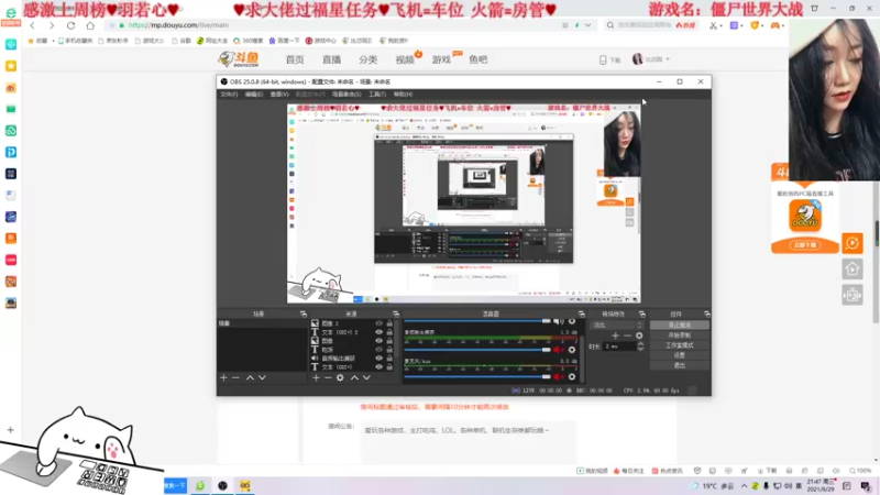 【2021-09-29 21点场】比芯唲：一起游戏❤️