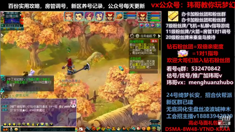 【2021-09-29 16点场】玮哥爱梦幻：绮梦长安第6天~送攻略!