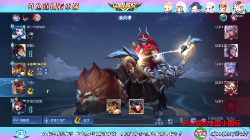 【2021-09-30 07点场】BOA小强：全能国服，带飞全场