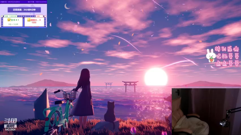 【2021-09-30 09点场】程可爱keai：国庆去哪玩？