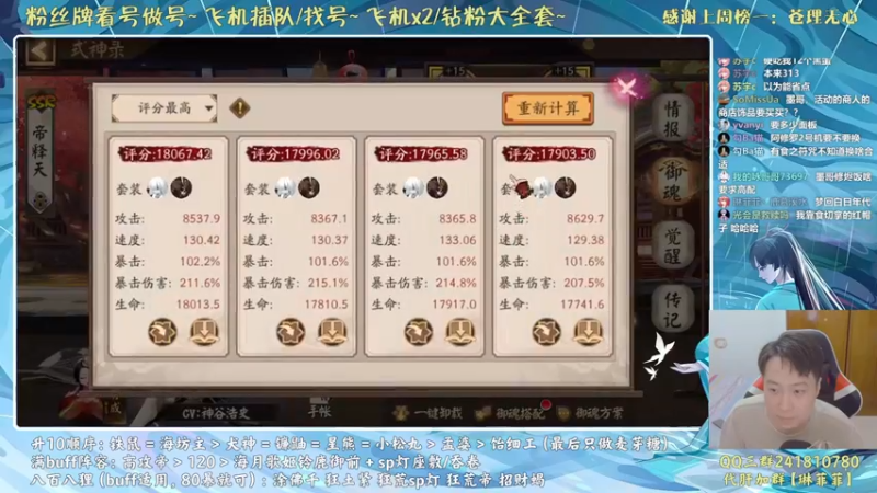 【2021-09-29 20点场】血墨丶：对萌新最友好的直播间