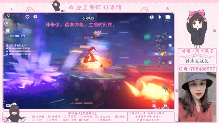 【原神】欧阳雅萱的原神日常之：深渊第十层  9月第二季