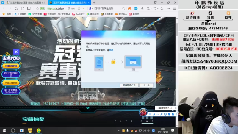 【2021-09-30 03点场】汉宫年鹏Enpi：【年鹏】世冠四合一？