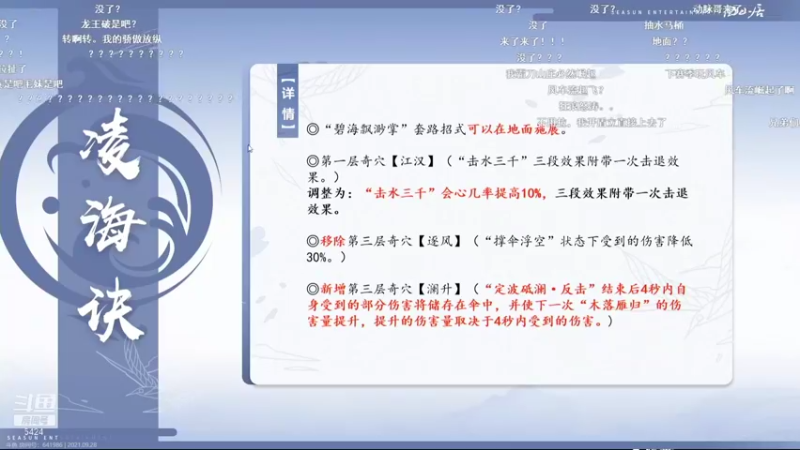 【2021-09-28 15点场】尘微微丶：看下技改啦