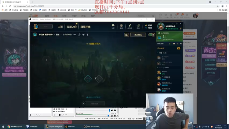 【2021-09-30 12点场】LOL丶摇摆：先1区千分局热手.下午峡谷开冲!