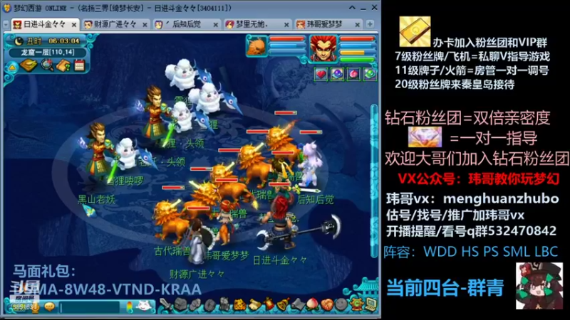 【2021-09-28 06点场】玮哥爱梦幻：绮梦长安第4天~送攻略!
