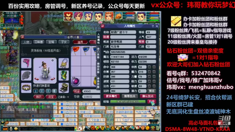 【2021-09-27 12点场】玮哥爱梦幻：绮梦长安第4天~送攻略!