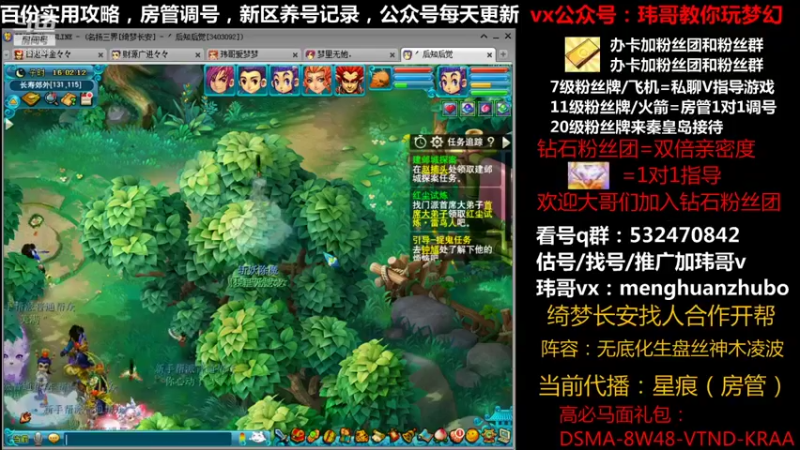 【2021-09-26 16点场】玮哥爱梦幻：绮梦长安第3天~送攻略!