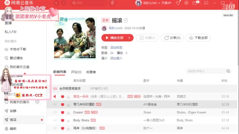 【2021-09-28 15点场】呆彤儿：今天也要开开心心哒呀~~