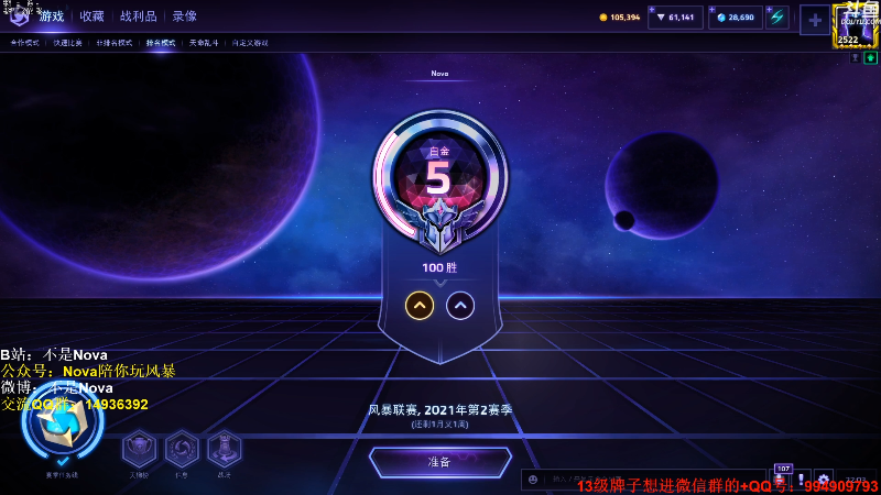 【风暴英雄】Novaa的精彩时刻 20210930 22点场