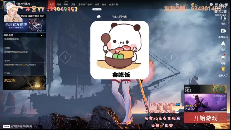 【2021-09-28 18点场】阿來來呀：【阿來來】呆萌无间，土御门家不跟迦南玩！