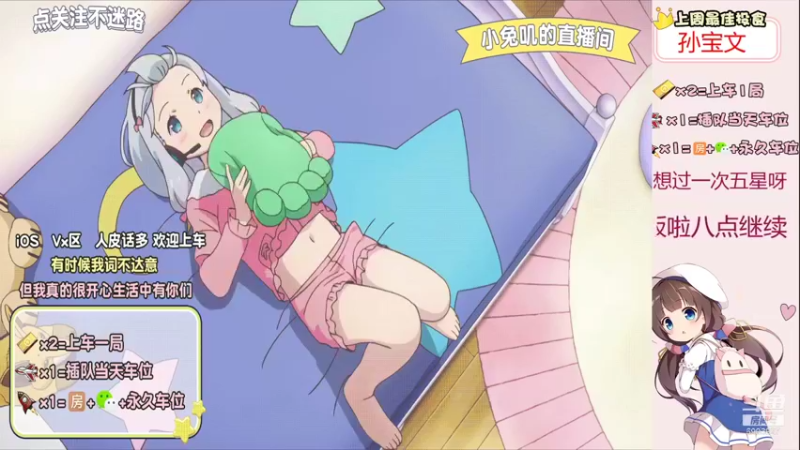 【2021-09-29 19点场】小兔叽xx：给房管努力上分的一天