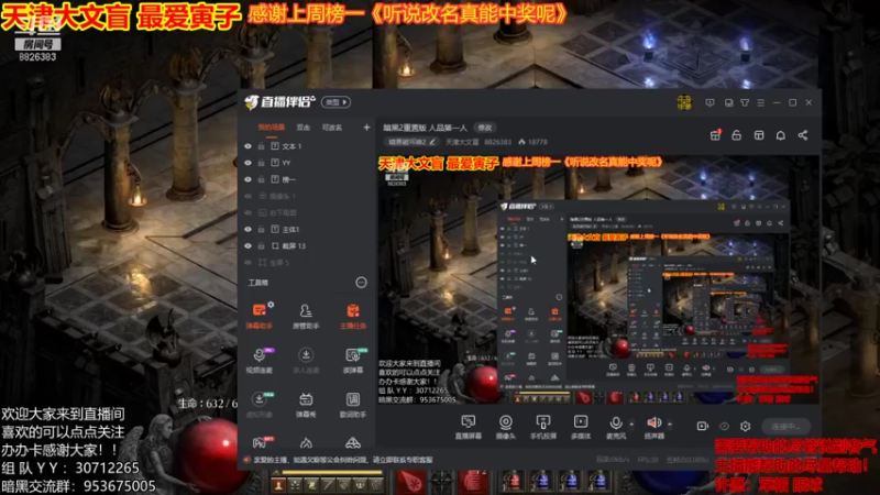 【2021-09-29 12点场】天津大文盲：暗黑2重置版 人品第一人