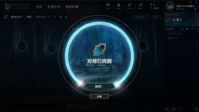 2021.9.25 LOL极地大乱斗——莫甘娜，对面一波完美团，我们一波失误，直接被翻