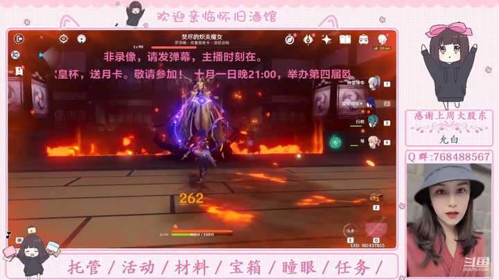 【原神】欧阳雅萱的原神日常之：周本——女士 （前15秒画面卡顿）