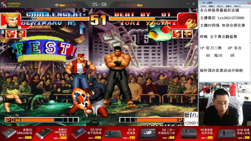 【格斗游戏】东台林铭的精彩时刻 20210930 15点场