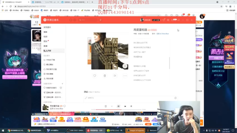 【2021-09-30 14点场】LOL丶摇摆：先1区千分局热手.下午峡谷开冲!