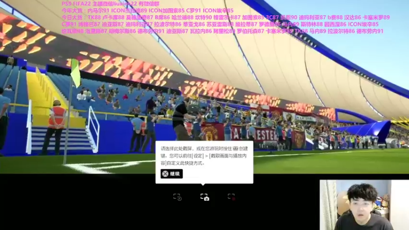 【2021-09-27 13点场】WSL丶主播锡恩：FIFA22开荒 手机端除了总裁