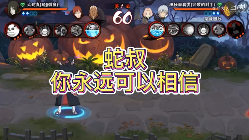 蛇叔！
