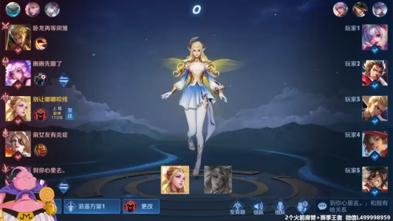 【2021-09-30 10点场】大魔王夏天天丶：射手单排王者局，教你版本3大射手上分