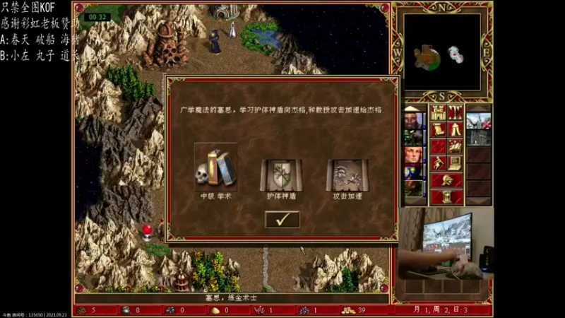 【2021-09-23 23点场】纳尼亚王子英雄无敌：彩虹杯比赛