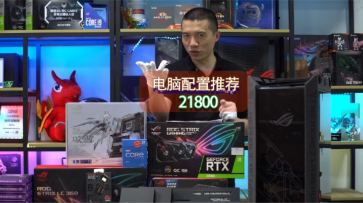 又一台2.1W的华硕ROG全家桶出炉