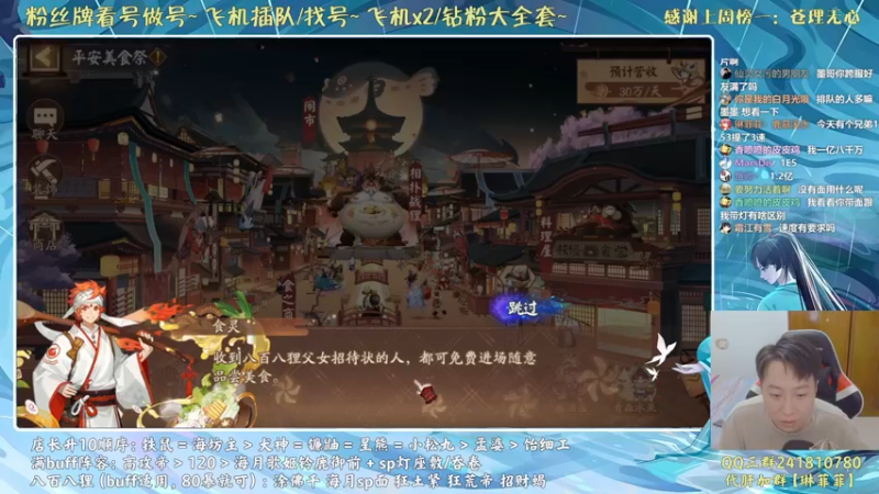 【2021-09-29 18点场】血墨丶：对萌新最友好的直播间