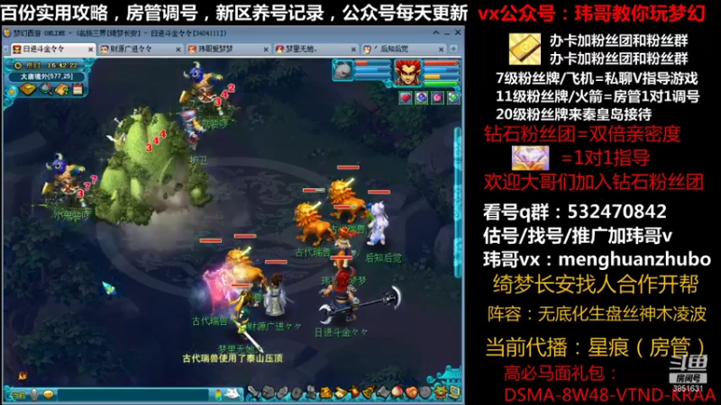 【2021-09-27 16点场】玮哥爱梦幻：绮梦长安第4天~送攻略!