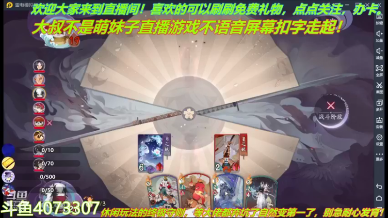 【2021-09-28 22点场】o莫羽寒：大叔来百闻牌了，你们准备好了么