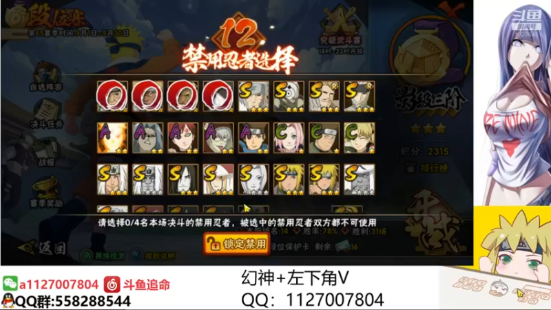 【2021-09-30 04点场】小仙男追命：追命:月末啦猛冲